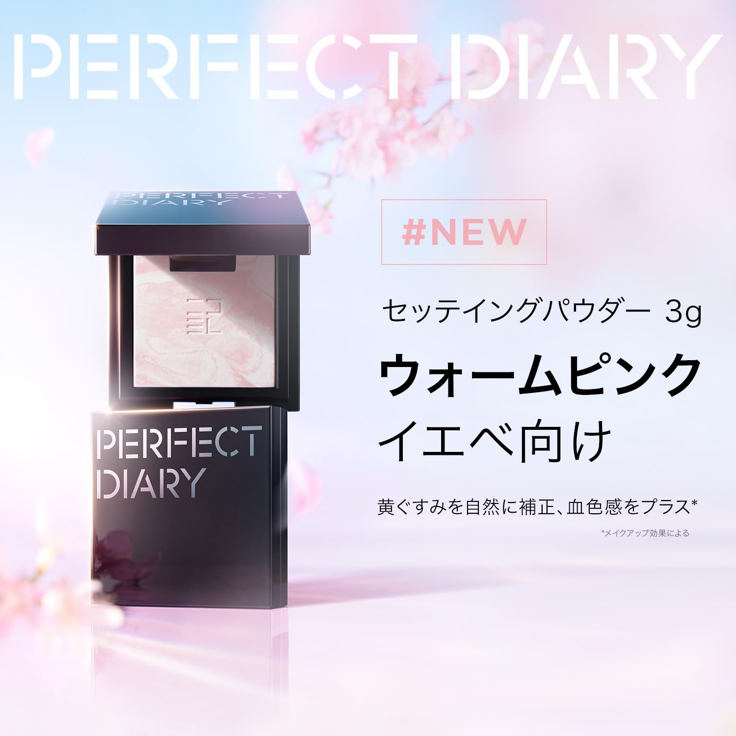 Amazon.co.jp: PERFECT DIARY パーフェクトダイアリー 【赤狐限定版